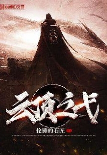 云頂之弋
