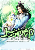 上古神印在线阅读