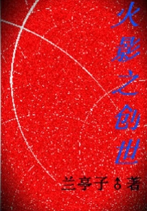 火影之創世