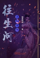 藏水仙家在线阅读