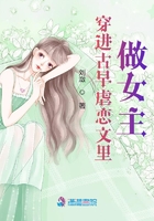 穿进古早虐恋文里做女主