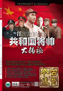 今古傳奇·雙月號（2016年2月）