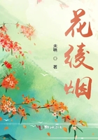 花綾煙在線閱讀