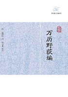 万历野获编（全三册）