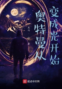 奧特曼從變成光開始