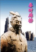 秦時廊橋在線閱讀