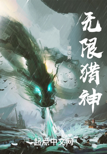 無限獵神