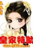 皇家特助
