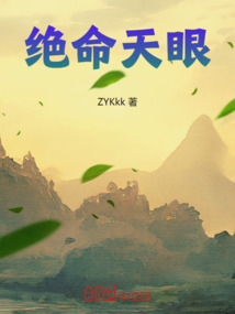 絕命天眼