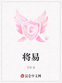 將易