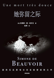 她彌留之際