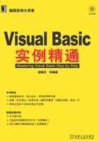 Visual Basic实例精通在线阅读