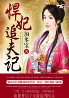 悍妃追夫記在線閱讀