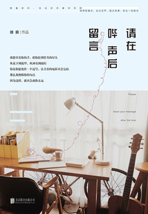 請在嗶聲后留言