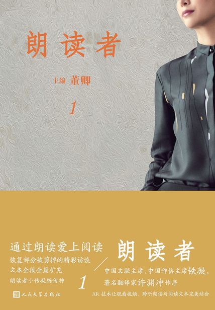 朗读者1读后感2000字(3)篇