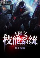 无限之技能系统