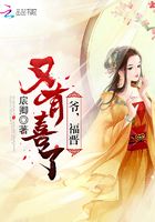 爷,福晋又有喜了