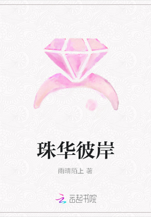 珠華彼岸