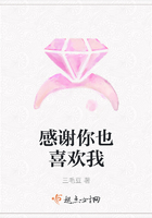 感謝你也喜歡我在線閱讀
