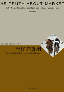 市場的真相（睿文館）