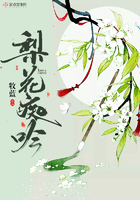 梨花癡吟在線閱讀