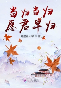 當歸當歸愿君早歸