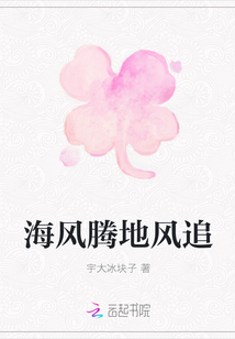 海風(fēng)騰地風(fēng)追