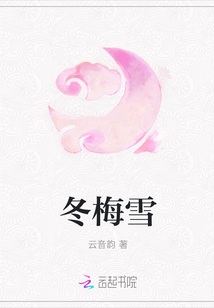冬梅雪