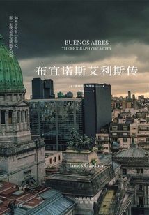 布宜諾斯艾利斯傳