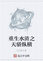 重生水浒之天骄纵横