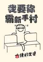 我要稱霸新手村在線閱讀