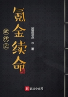 武俠之氪金續命在線閱讀
