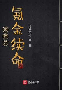 武侠之氪金续命