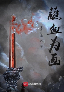 蘸血為畫(huà)