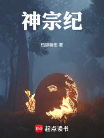 神宗紀