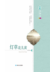 燈草花兒黃