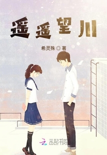 遙遙望川