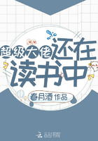 超級大佬還在讀書中在線閱讀