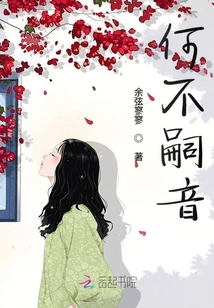 何不嗣音