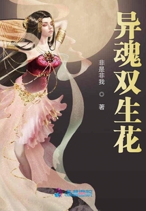異魂之姐妹間斗法