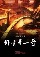 外賣界一哥在線閱讀