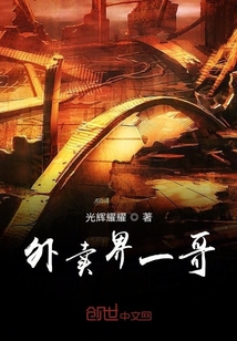 外賣界一哥