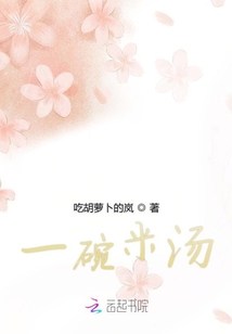 一碗米湯