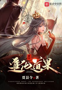 最強進(jìn)化道果