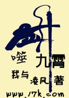 剑噬九霄