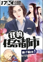 我的傳奇都市在線閱讀
