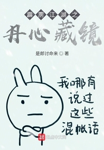 霹靂江湖之丹心藏鏡