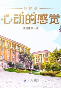 好像是心動的感覺