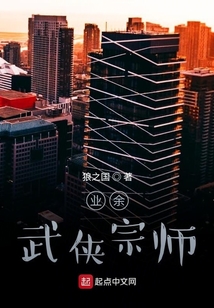 業余武俠宗師