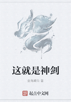 这就是神剑
